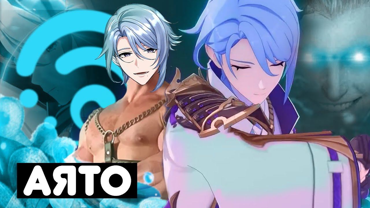 КАМИСАТО АЯТО.exe смотреть онлайн
