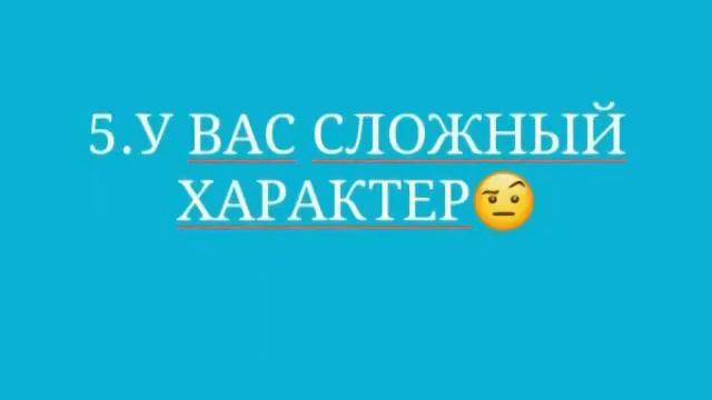 Узнай свой характер смотреть онлайн