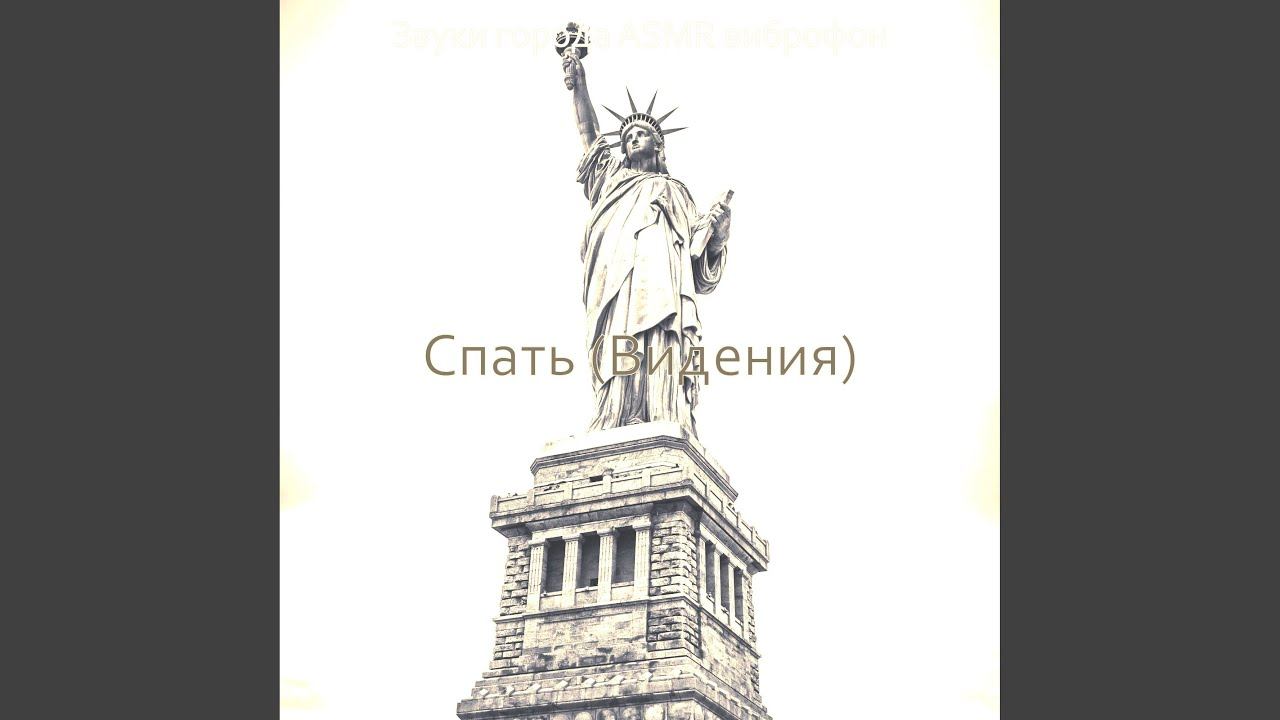 Мечты (Фокус) смотреть онлайн