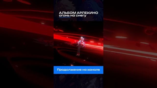 #GenshinImpact #Тейват #GenshinMusic #ГеншинИмпакт смотреть онлайн