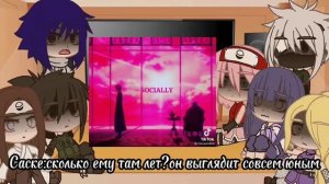 😱Реакция друзей Наруто на его прошлую жизнь__Наруто(｡♡‿♡｡)