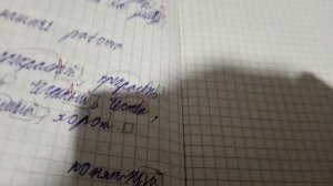 Проверка тетрадей по русскому языку. С пятёрок в тройки.