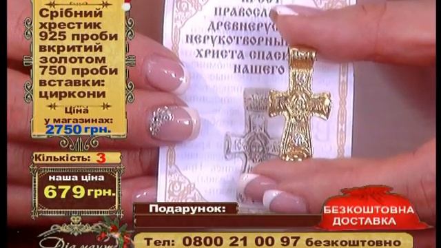 Ювелірний дім Діамант 21.01.2017 смотреть онлайн
