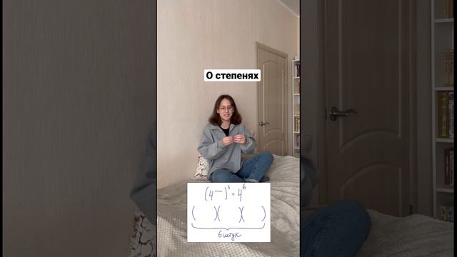 Вдохновляю на изучение математики ❤️подписывайся! смотреть онлайн