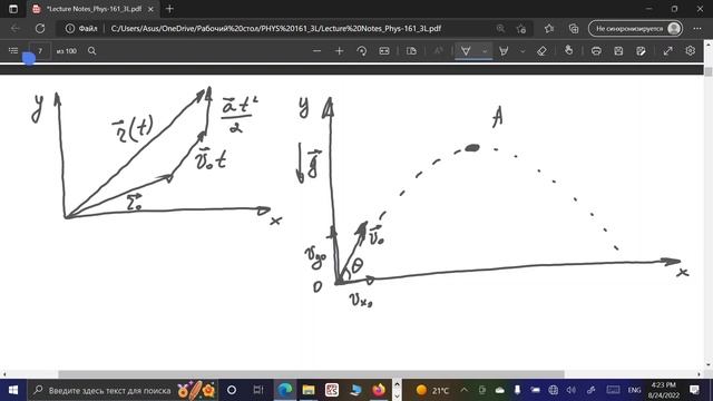 Prof. Viktor Brus_Phys 161_6L_Lecture 5 смотреть онлайн