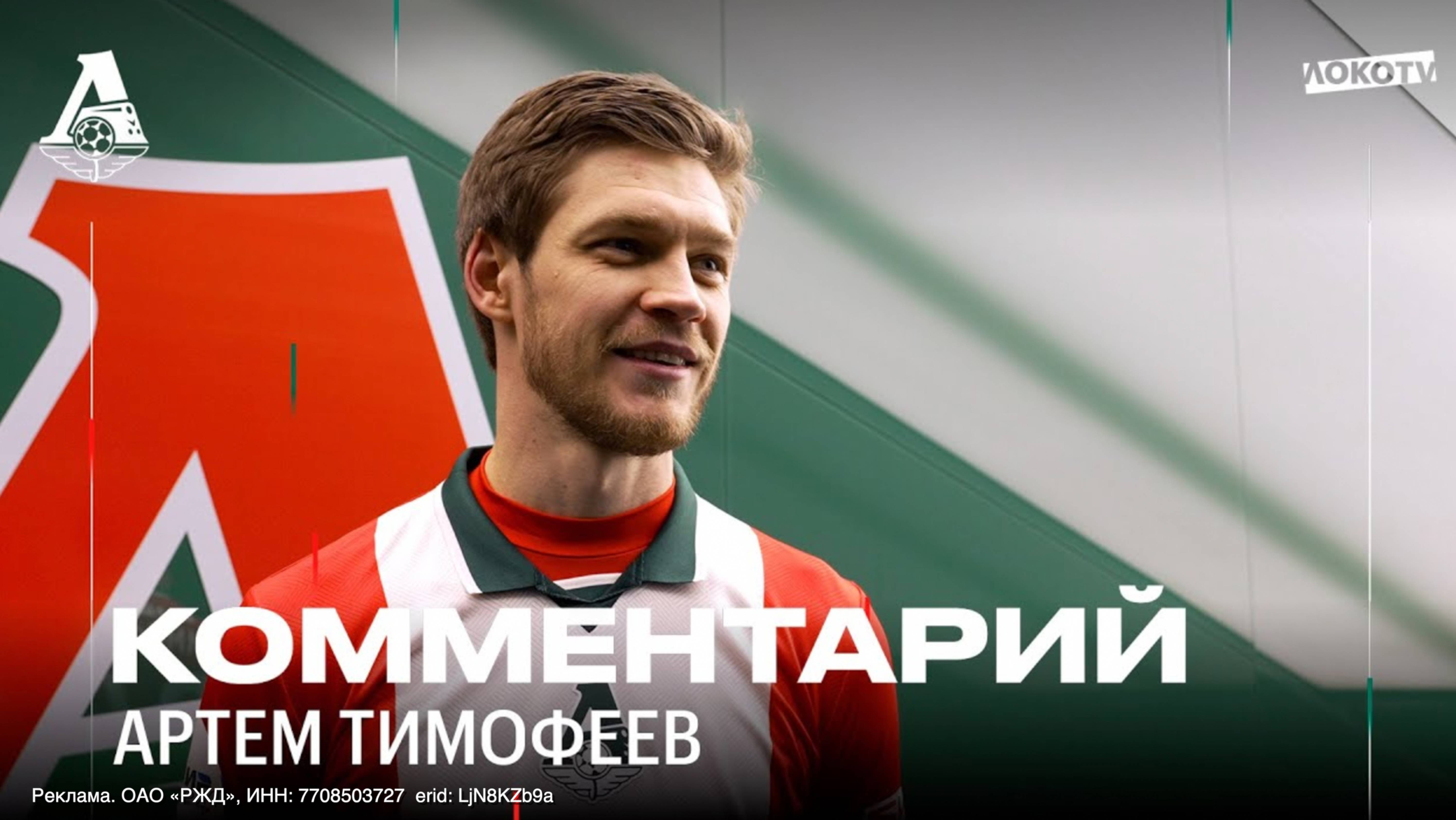 Тимофеев: Ещё не было ни одной лёгкой игры против «Рубина» смотреть онлайн