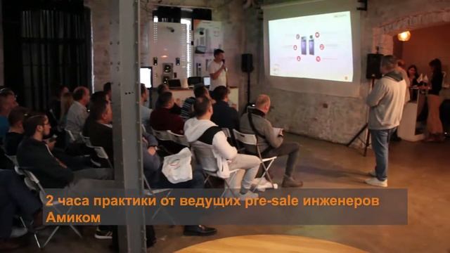 Workshop c Амиком. Интеграция SIGUR c Hikvision смотреть онлайн