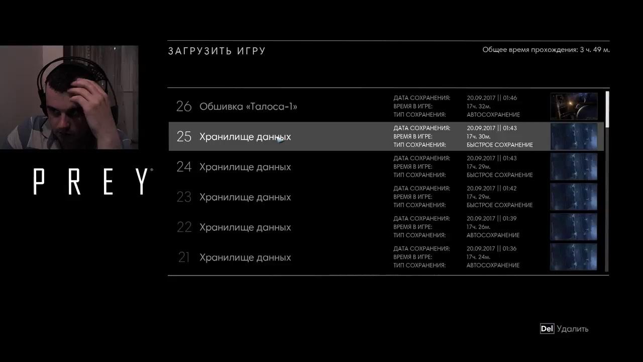 Prey Кошмар #5.2 смотреть онлайн