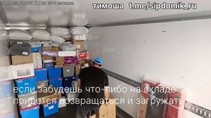 #1 Работа в Озон. ПВЗ. Загрузка на складе