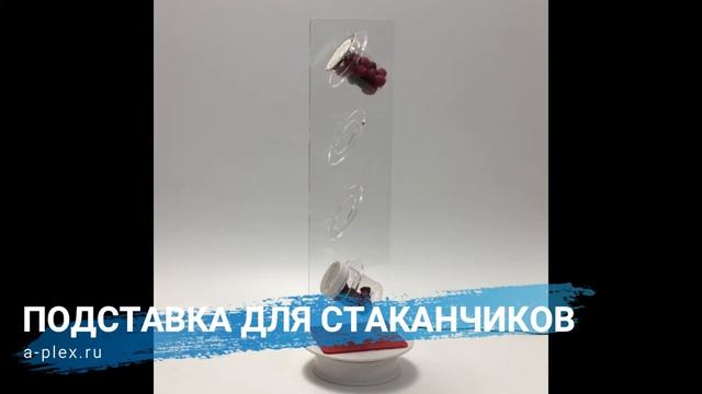 Подставка под стаканчик смотреть онлайн