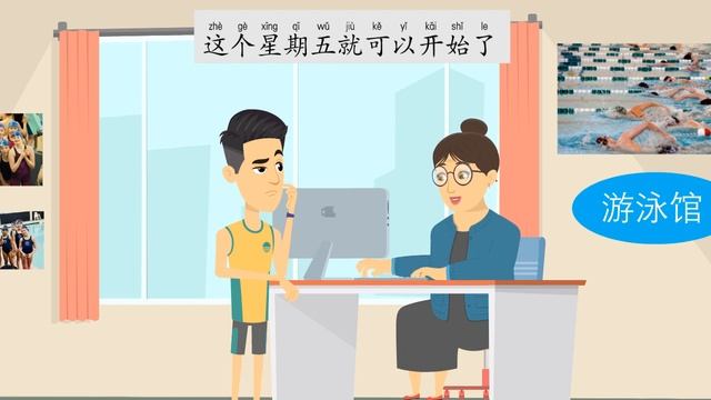 HSK2---speaking And Listening Practice With Dialogues