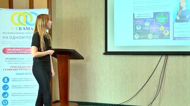 Анастасия Паньковецкая. Конференции «WebSmartCenter» Жизнь в процессах и результатах. смотреть онлайн