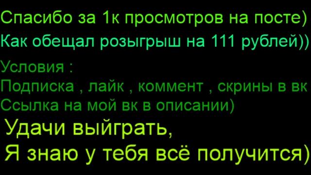 РОЗЫГРЫШ!! БЕЗ СПОНСОРОВ!!САМЫЕ ЛЁГКИЕ УСЛОВИЯ! смотреть онлайн