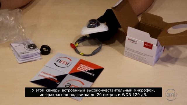 Обзор камеры HiWatch DS- T251 с микрофоном и ИК подсветкой смотреть онлайн