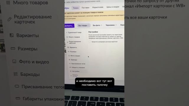 СДЕЛАЙ ЭТО, ЧТОБЫ ТВОИ КАРТОЧКИ НЕ КОПИРОВАЛИ НА ВАЙЛДБЕРРИС! смотреть онлайн