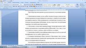 09-Оформление нумерованного списка