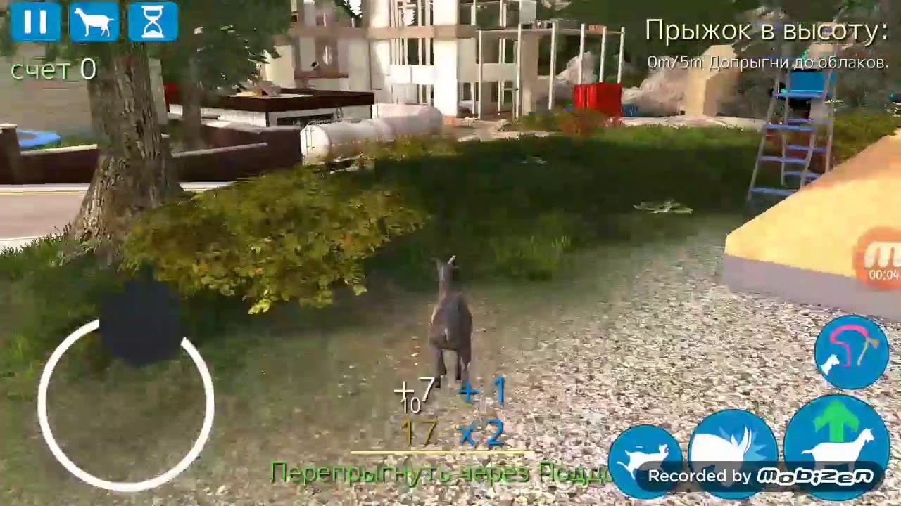 Как получить Антигравитационную козу/goat simulator смотреть онлайн