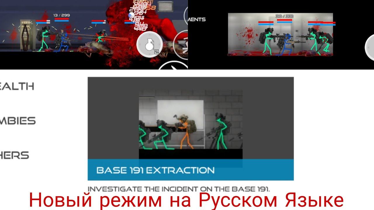 Новый режим BASE 191 EXTRACTION на Русском Языке Stick Warfare: Blood Strike. смотреть онлайн