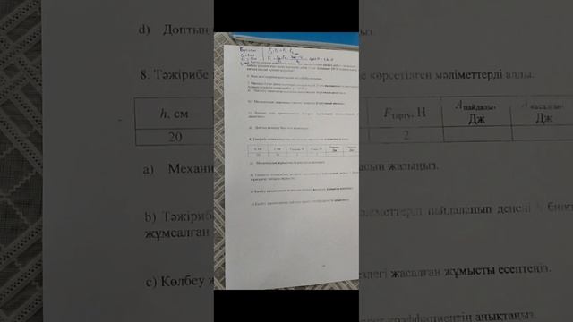 ТЖТ алгебра 7 класс,4 тоқсан смотреть онлайн