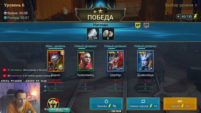 Пытаюсь забрать топ легу. Карты судьбы. RAID Shadow Legends Стрим на твич и вк плей смотреть онлайн