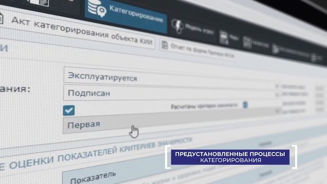 SECURITY VISION КИИ_ФУНКЦИИ смотреть онлайн