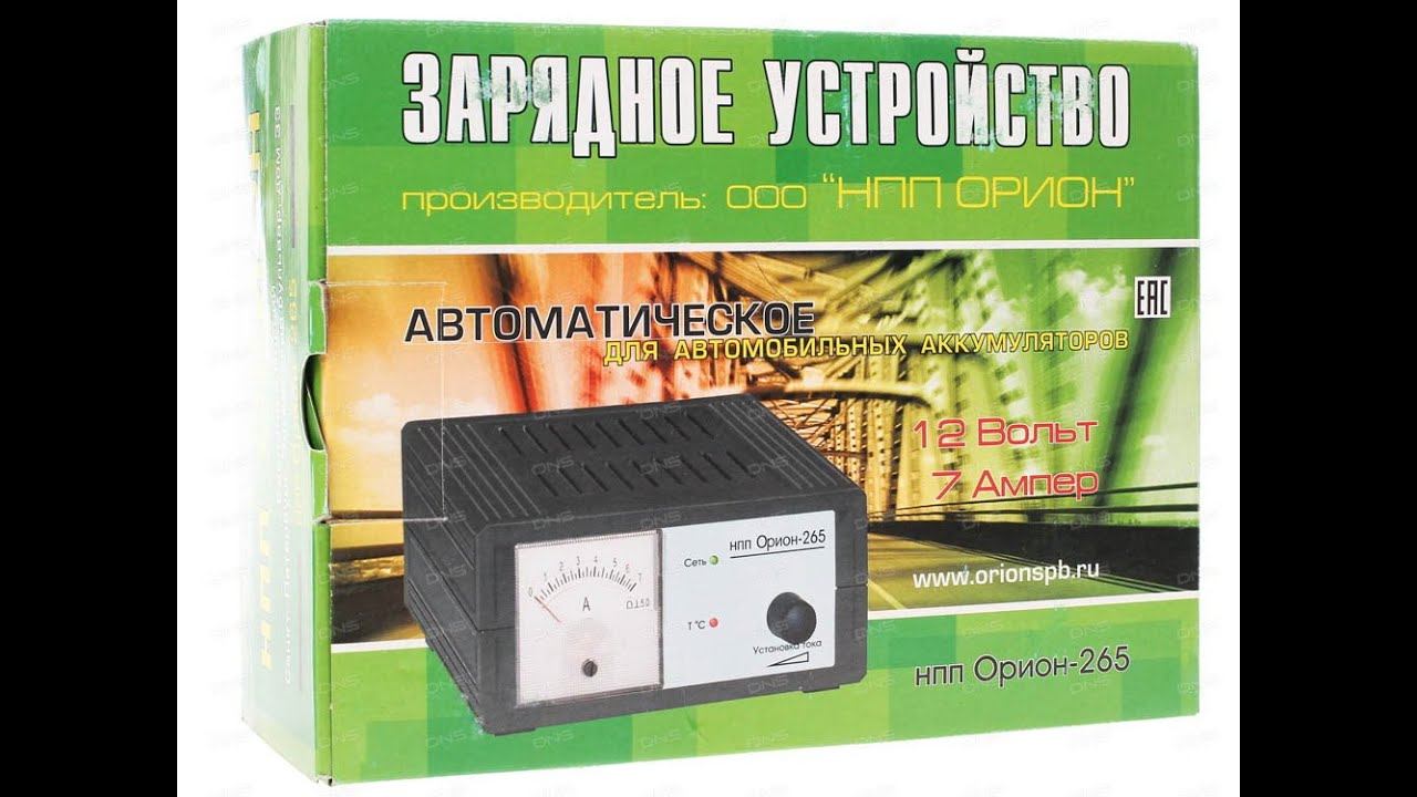 орион 265 смотреть онлайн