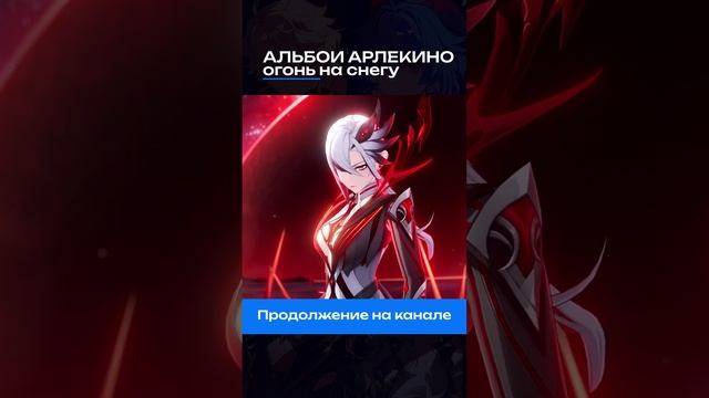 #arlecchino #арлекино смотреть онлайн