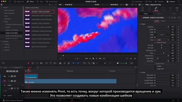 SHAKE CLOUD (PRO) Туториал смотреть онлайн