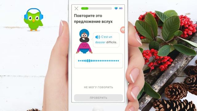 Duolingo. Nous apprenons le français. Учим французcкий с дуолинго. Французской язык. Тема предметы смотреть онлайн
