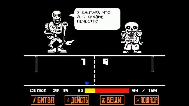 Disbelief Papyrus 3 фаза смотреть онлайн