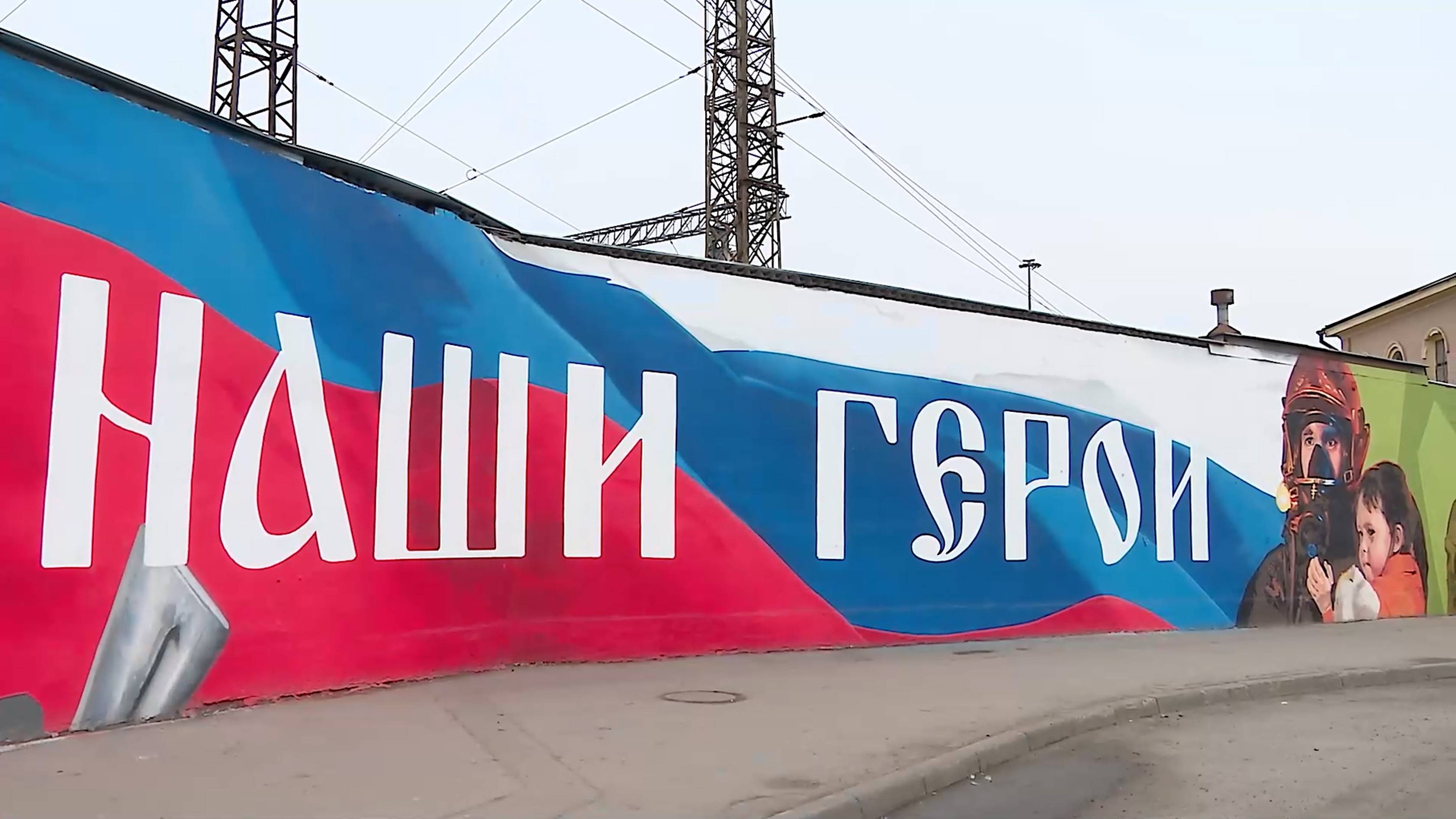 Граффити Наши герои смотреть онлайн