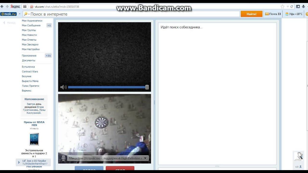 Тролинг в Чат Рулетке смотреть онлайн