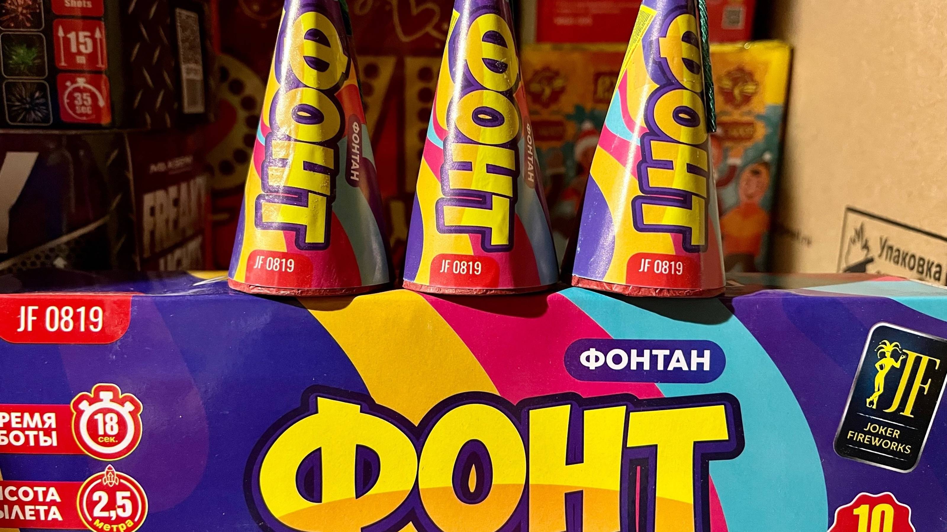 JF 0819 ФОНТ МИНИ фонтан смотреть онлайн