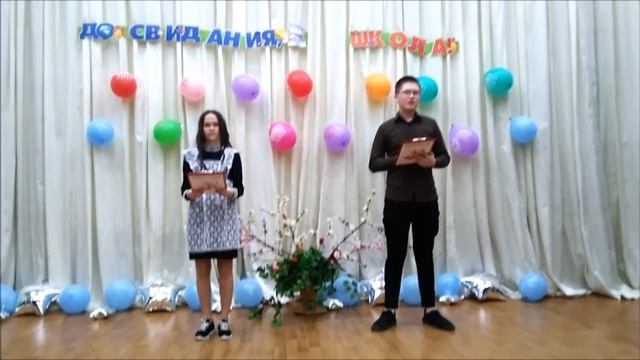 2020 Последний звонок