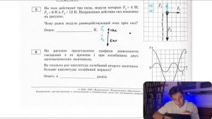 На тело действуют три силы, модули которых F1 = 4 Н; F2 = 6 Ни F3 = 12 Н. Направления - №27823
