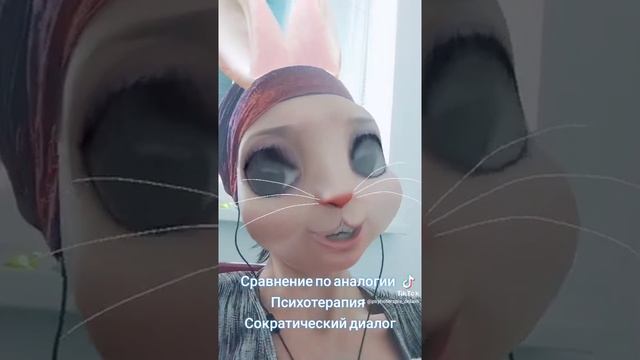 Сравнение по аналогии смотреть онлайн