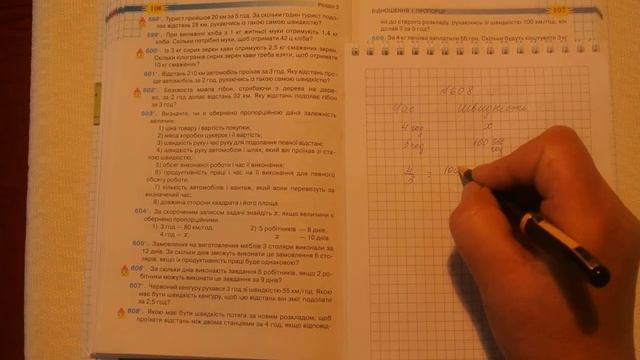 Задача 608, Математика, 6 клас, Тарасенкова 2014 смотреть онлайн