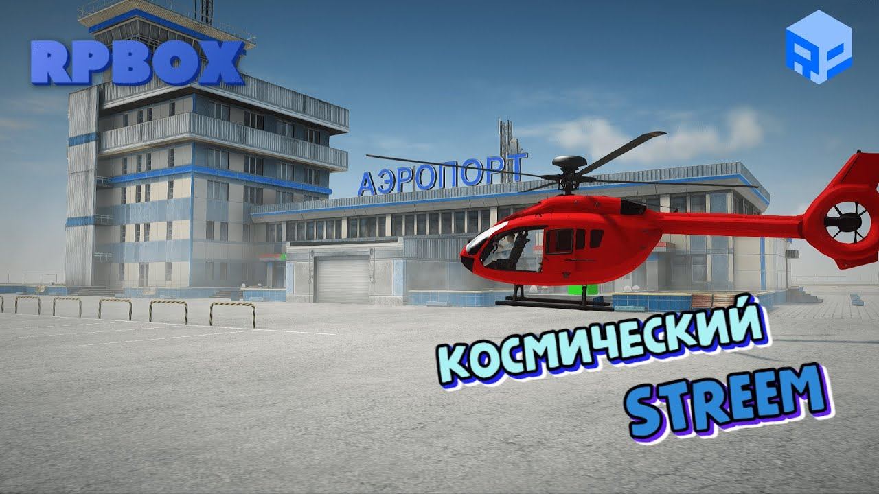 RPBOX 3 сервер. Отвечаю на вопросы. Розыгрыш 1кк смотреть онлайн