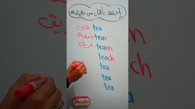 طريقة ممتعه لحفظ كلمات انكليزية ✅ جربها تفوتك 😍 ادعمونا بالاشتراك ليصلك كل جديد смотреть онлайн