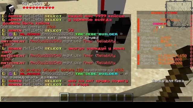 Стрим Майнкрафт смотреть онлайн