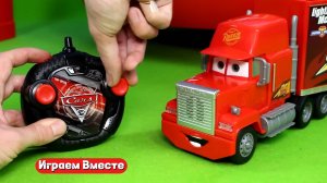 Играем в машинки из мультика ТАЧКИ ! ГРУЗОВИК НА ПУЛЬТЕ УПРАВЛЕНИЯ !