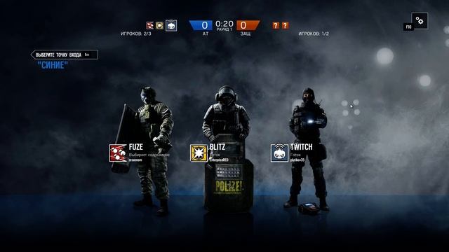 Rainbow Six командная игра) часть 3 смотреть онлайн
