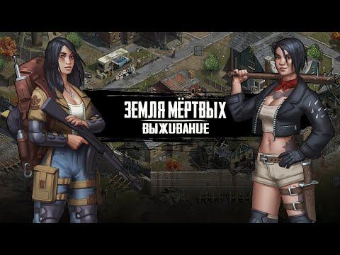 Обзор локации - Место привала ☣ смотреть онлайн