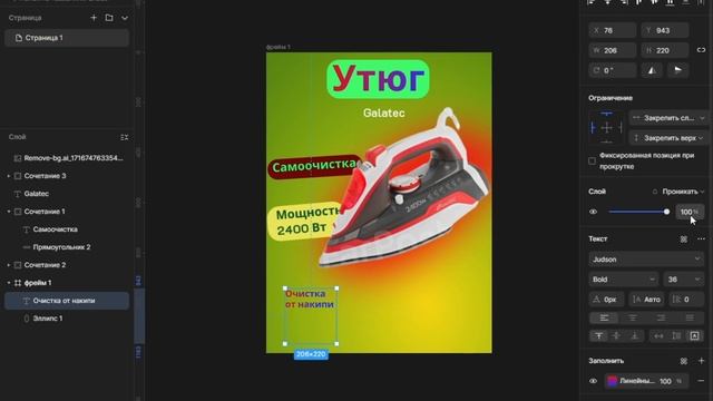 В этом Ролике Создаю Яркую Карточку Товара В Pixso