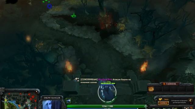 Гайд Dota2 по [Drow Ranger]