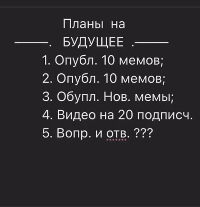 Планы на будущее! смотреть онлайн
