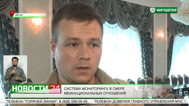 Система мониторинга в сфере межнациональных и межконфессиональных отношений смотреть онлайн
