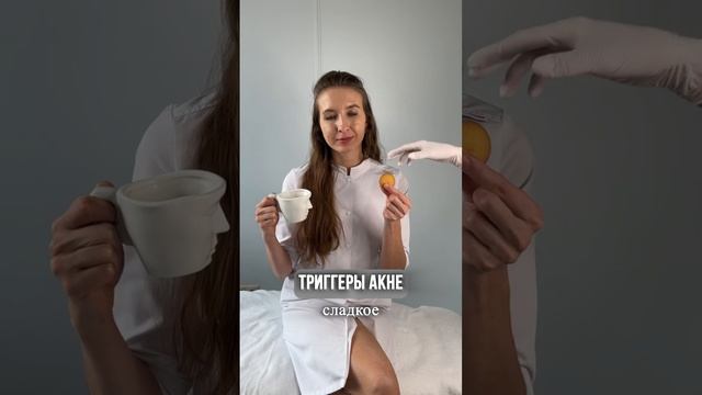 Триггеры акне смотреть онлайн