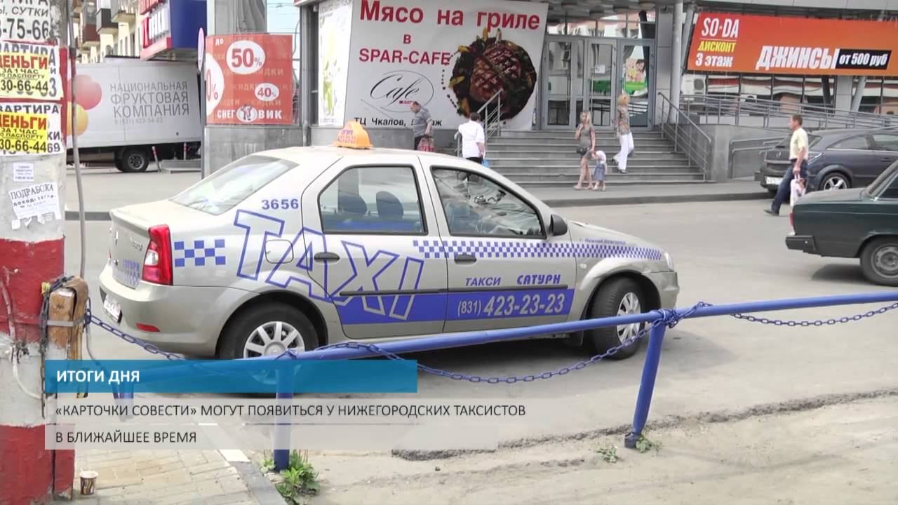 ИТОГИ ДНЯ. События 10 июля. смотреть онлайн