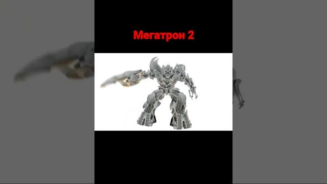 megatron transformation 2 #трансформация #трансформеры смотреть онлайн